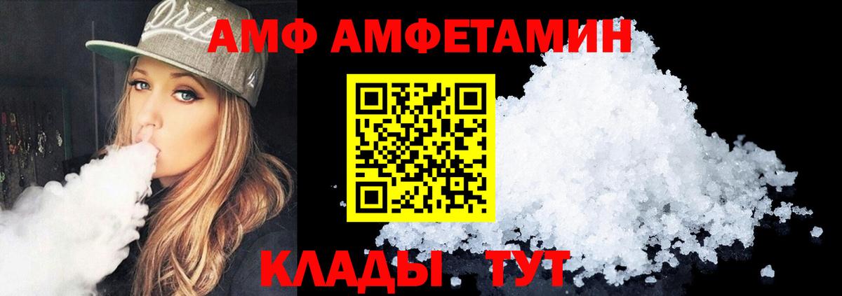 Amphetamine  Amphetamine 98%  Вход с VPN  Малгобек 