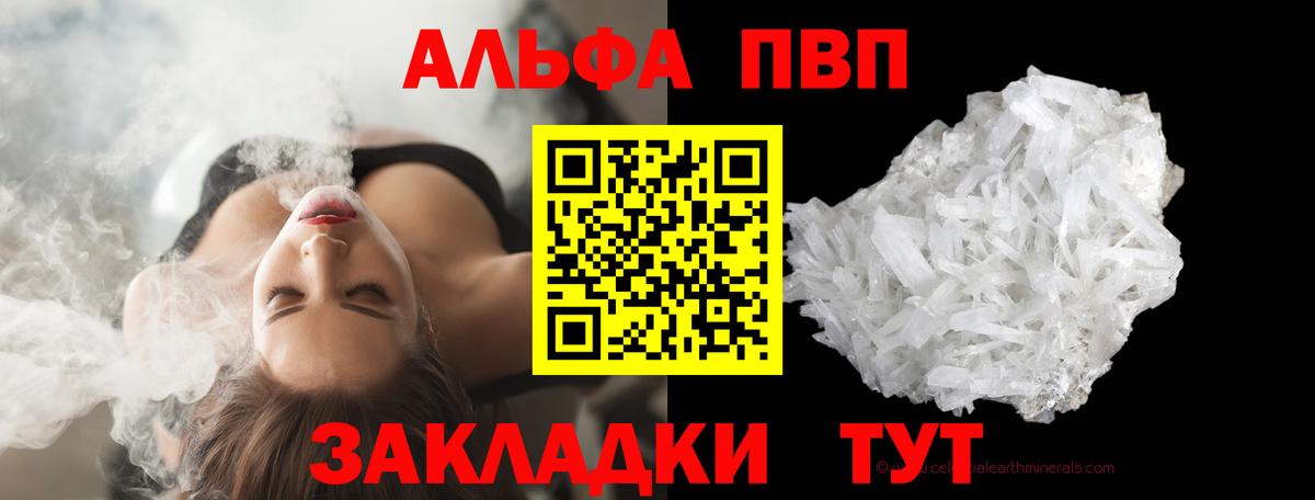 A-PVP крисы CK Малгобек