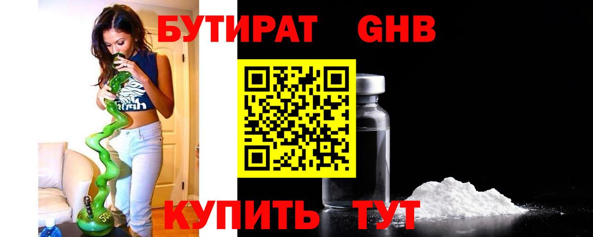 Малгобек  БУТИРАТ бутик  Вход с VPN 