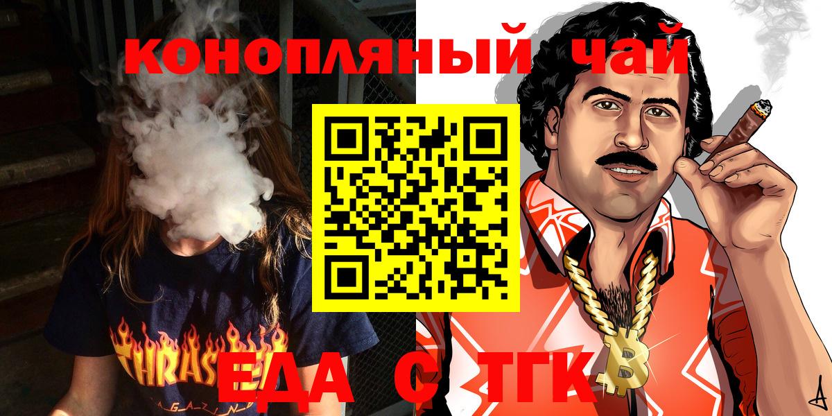 Малгобек  Печенье с ТГК марихуана  Вход с VPN 
