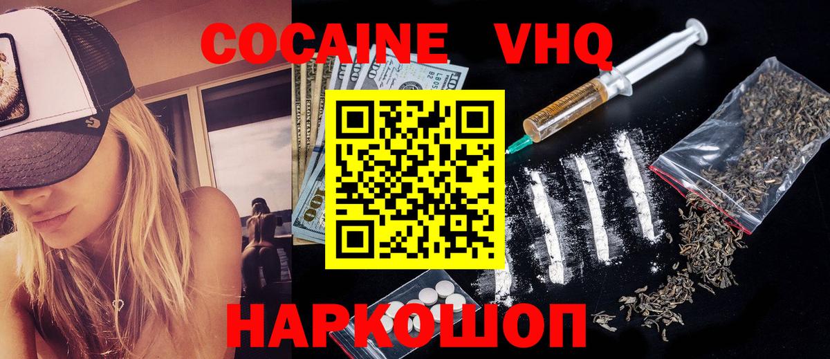 Малгобек  Cocaine Fish Scale  Кокаин Fish Scale  Вход с VPN 