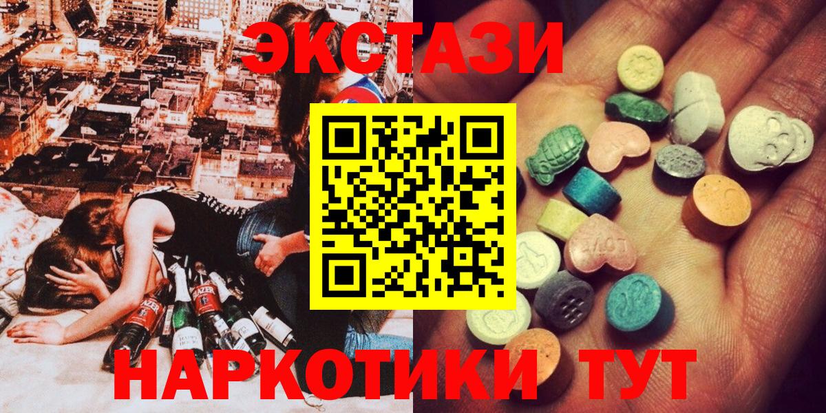 Ecstasy таблы Малгобек