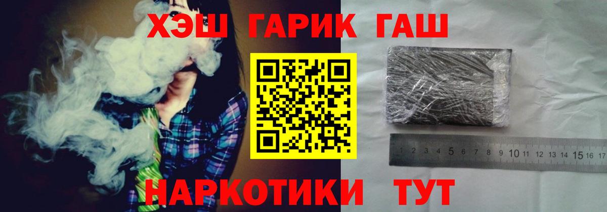 ГАШИШ  Гашиш hashish  Вход с VPN  ГАШИШ Cannabis  Малгобек 