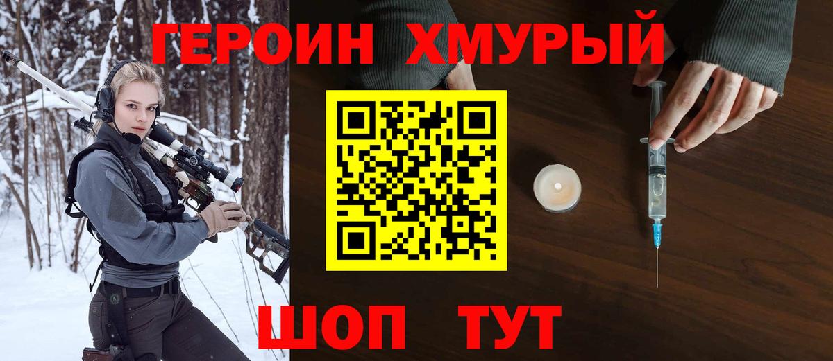 Малгобек  ГЕРОИН  Вход с VPN  ГЕРОИН герыч 