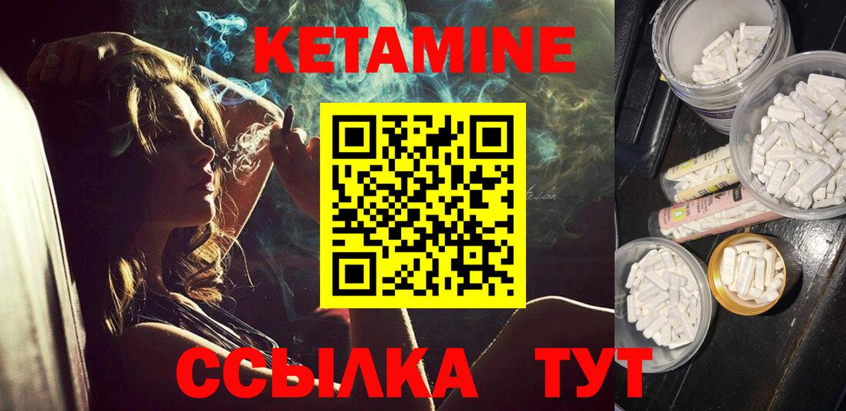 Кетамин VHQ Малгобек