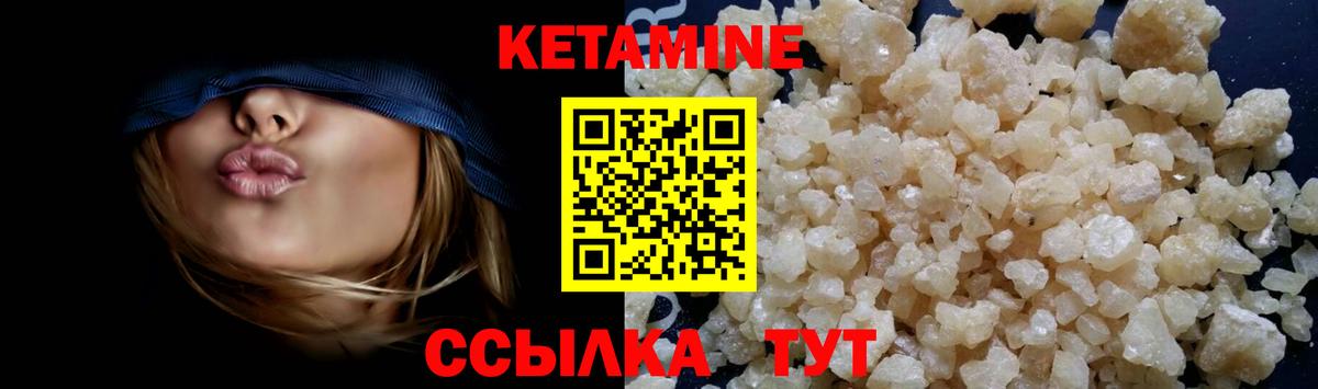КЕТАМИН VHQ  КЕТАМИН VHQ  Малгобек  Вход с VPN 