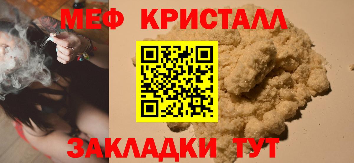 Меф мука  Меф  Малгобек  Вход с VPN  МЯУ-МЯУ мука 
