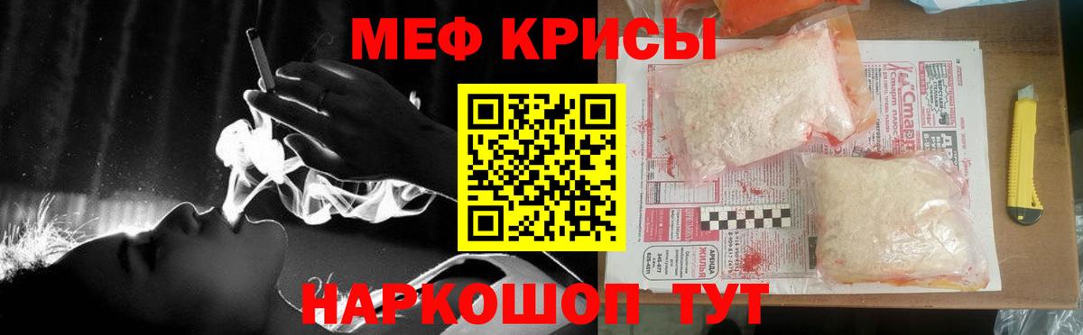Меф кристаллы Малгобек