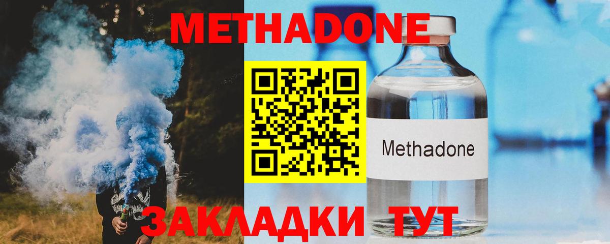 МЕТАДОН кристалл Малгобек