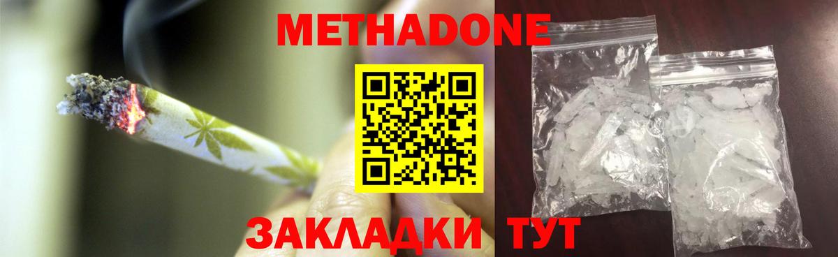 Метадон белоснежный  Метадон methadone  Малгобек  Вход с VPN 