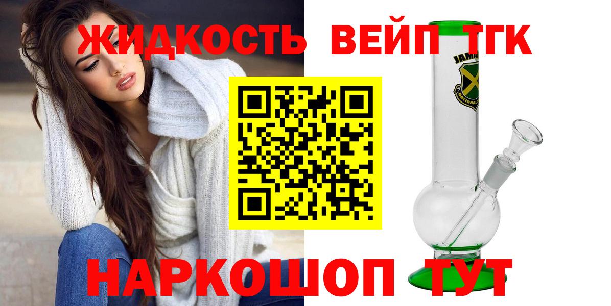 Дистиллят ТГК концентрат Малгобек