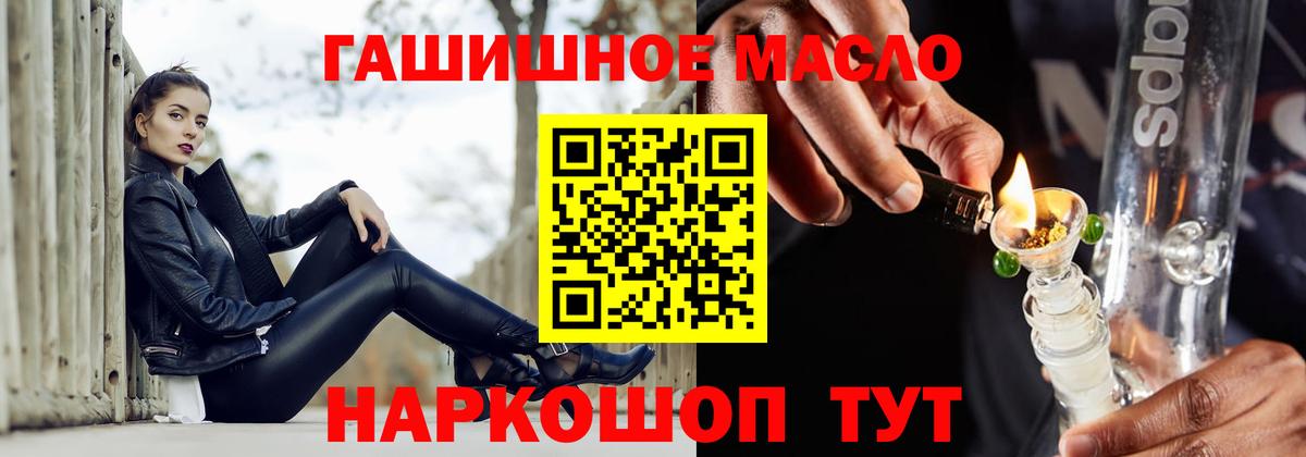 Дистиллят ТГК Wax  Вход с VPN  Малгобек 